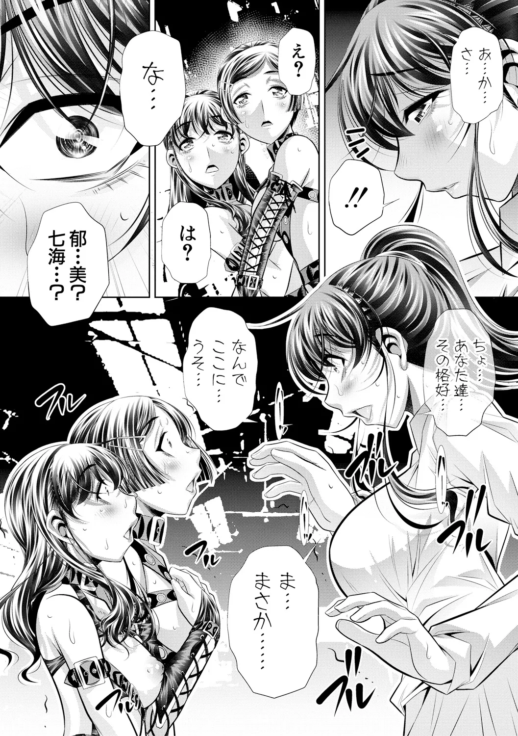 母娘惨姦 54ページ