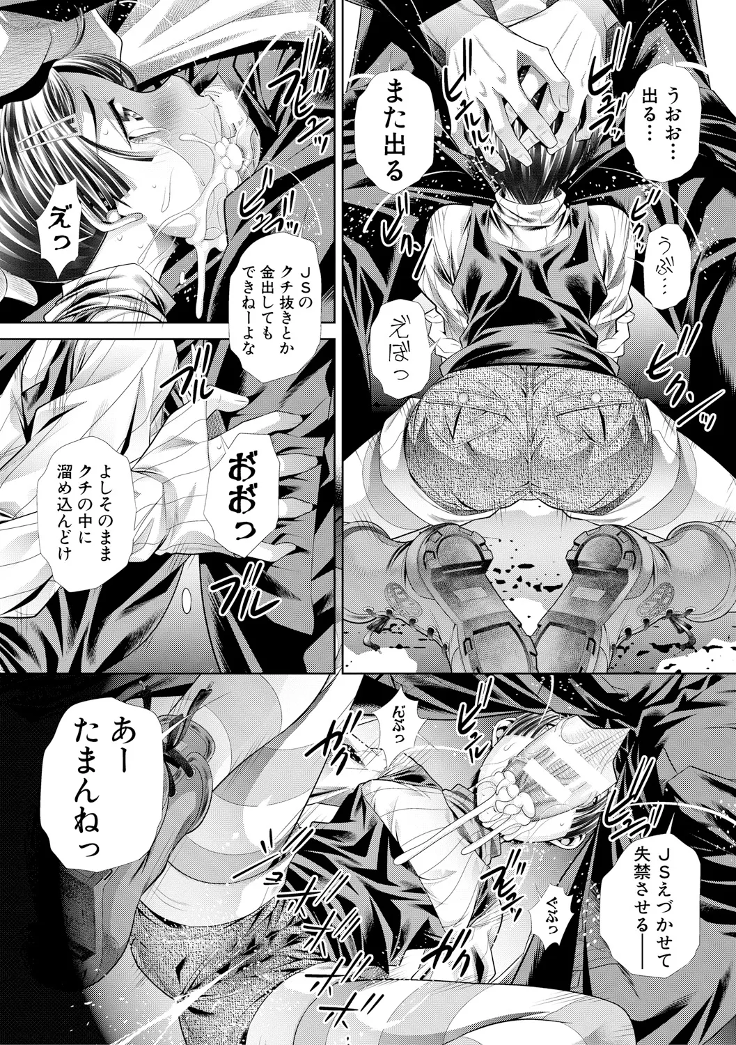 母娘惨姦 6ページ