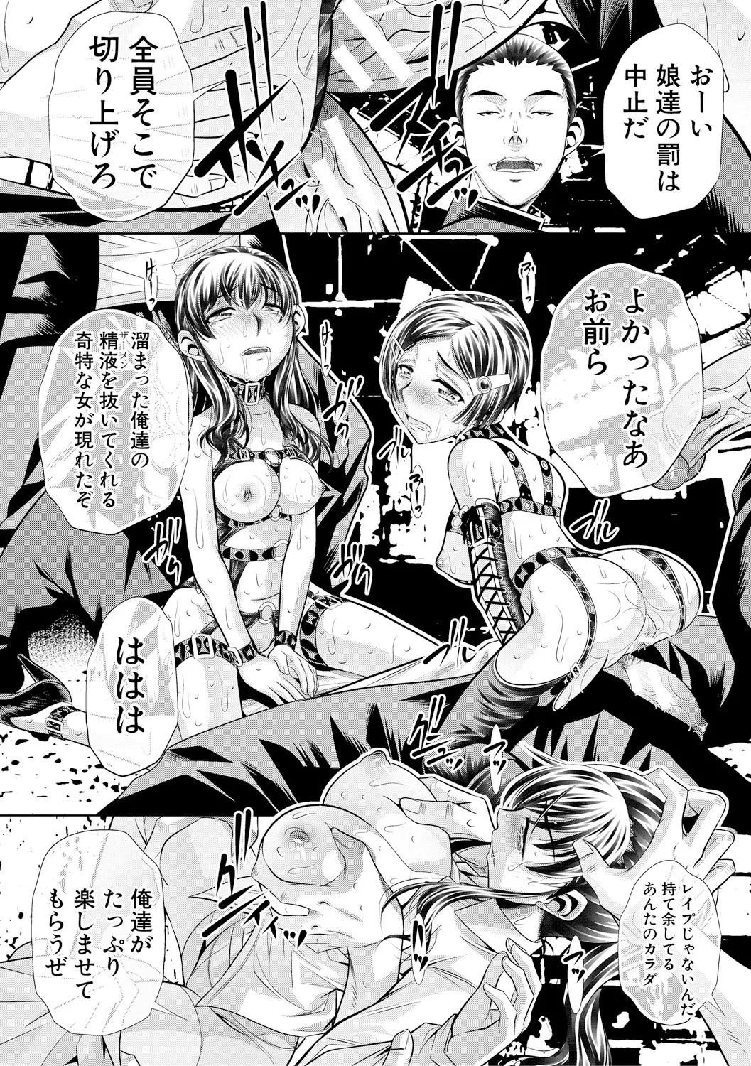 母娘惨姦 79ページ
