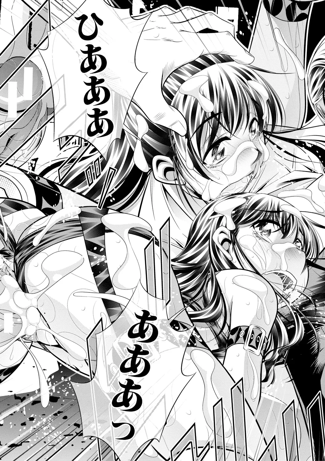 母娘惨姦 96ページ