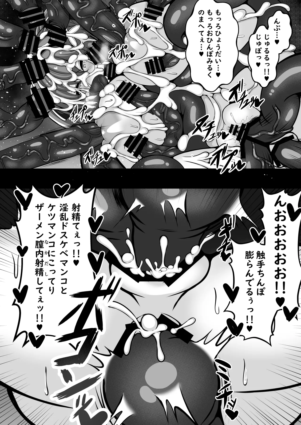 [夏乃原] UNI-ユニ- 赤髪少女が触手の苗床になるまで 28ページ