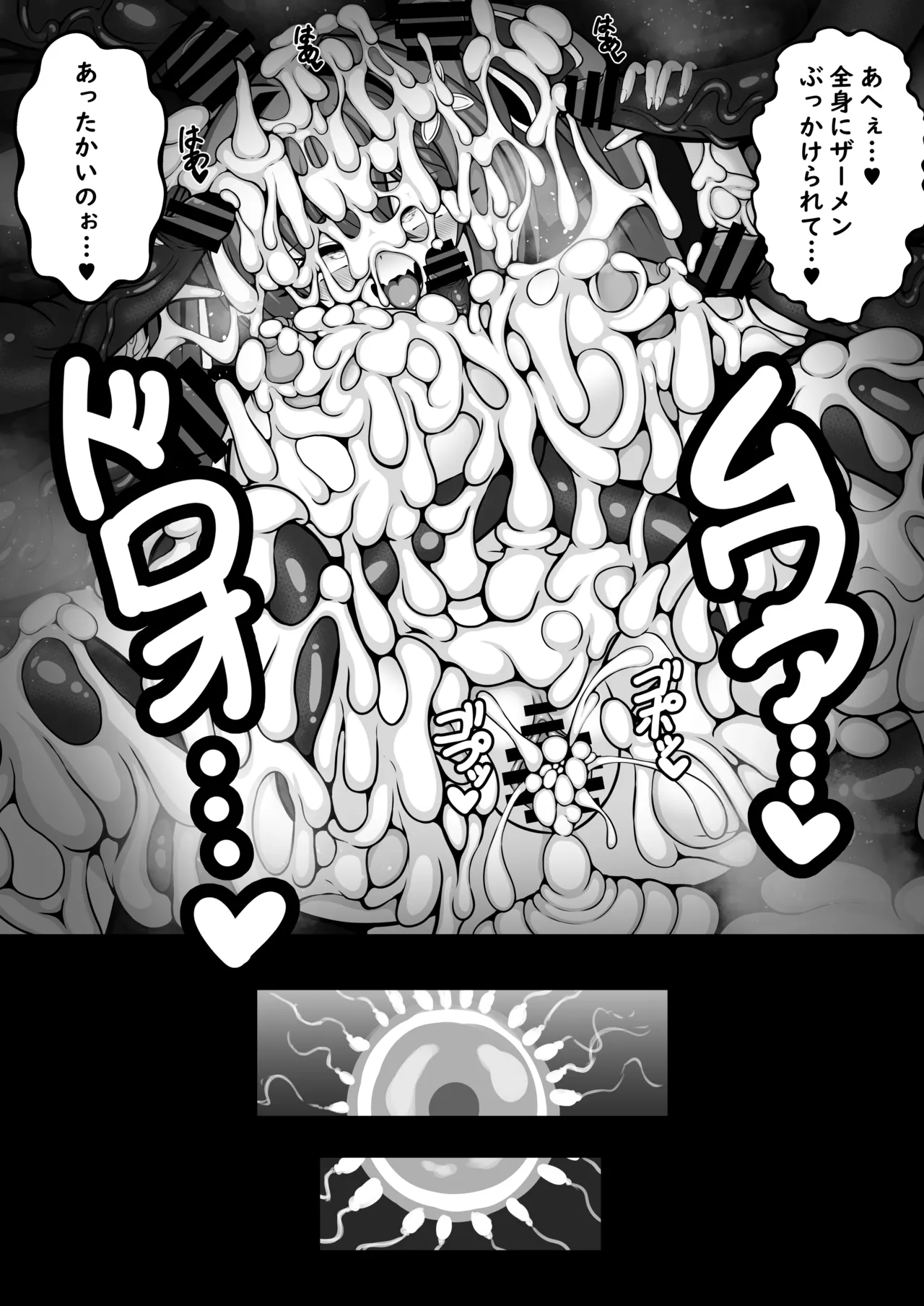 [夏乃原] UNI-ユニ- 赤髪少女が触手の苗床になるまで 30ページ
