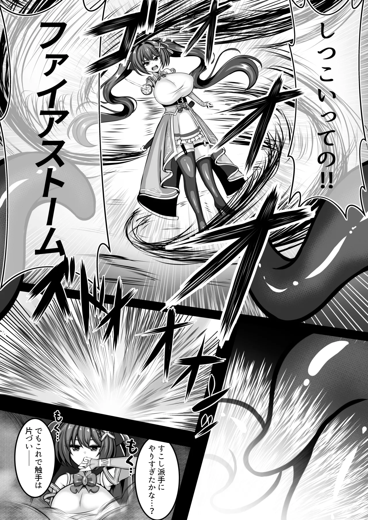 [夏乃原] UNI-ユニ- 赤髪少女が触手の苗床になるまで 6ページ