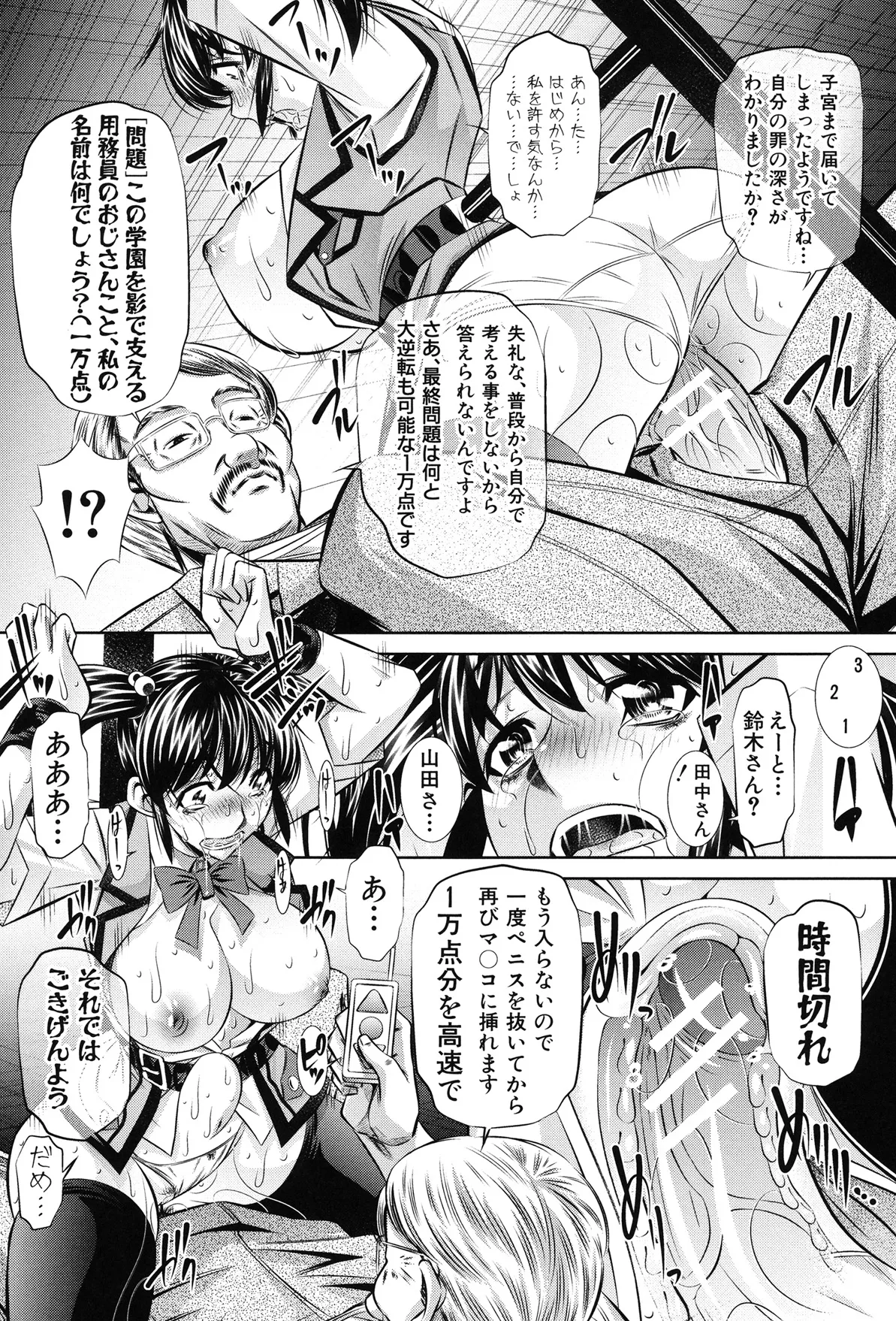 姦罰痴態 126ページ