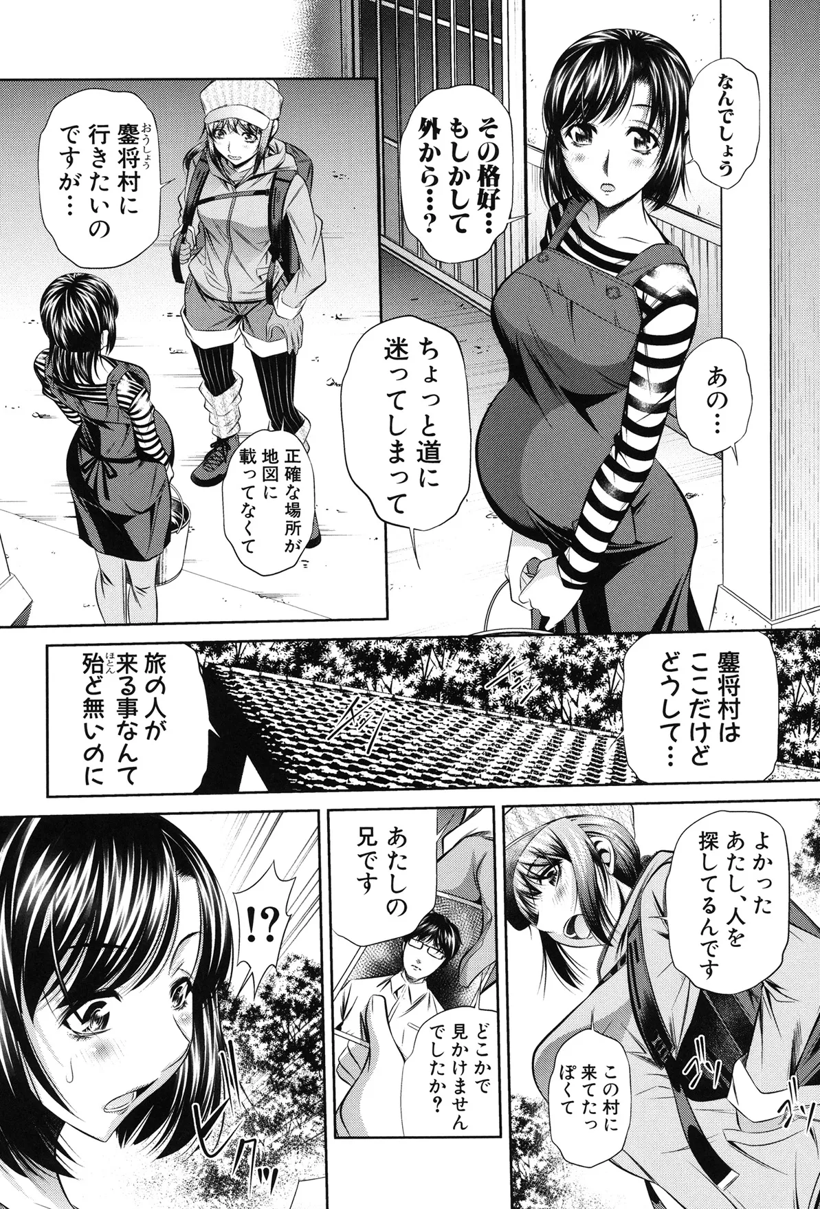 姦罰痴態 146ページ