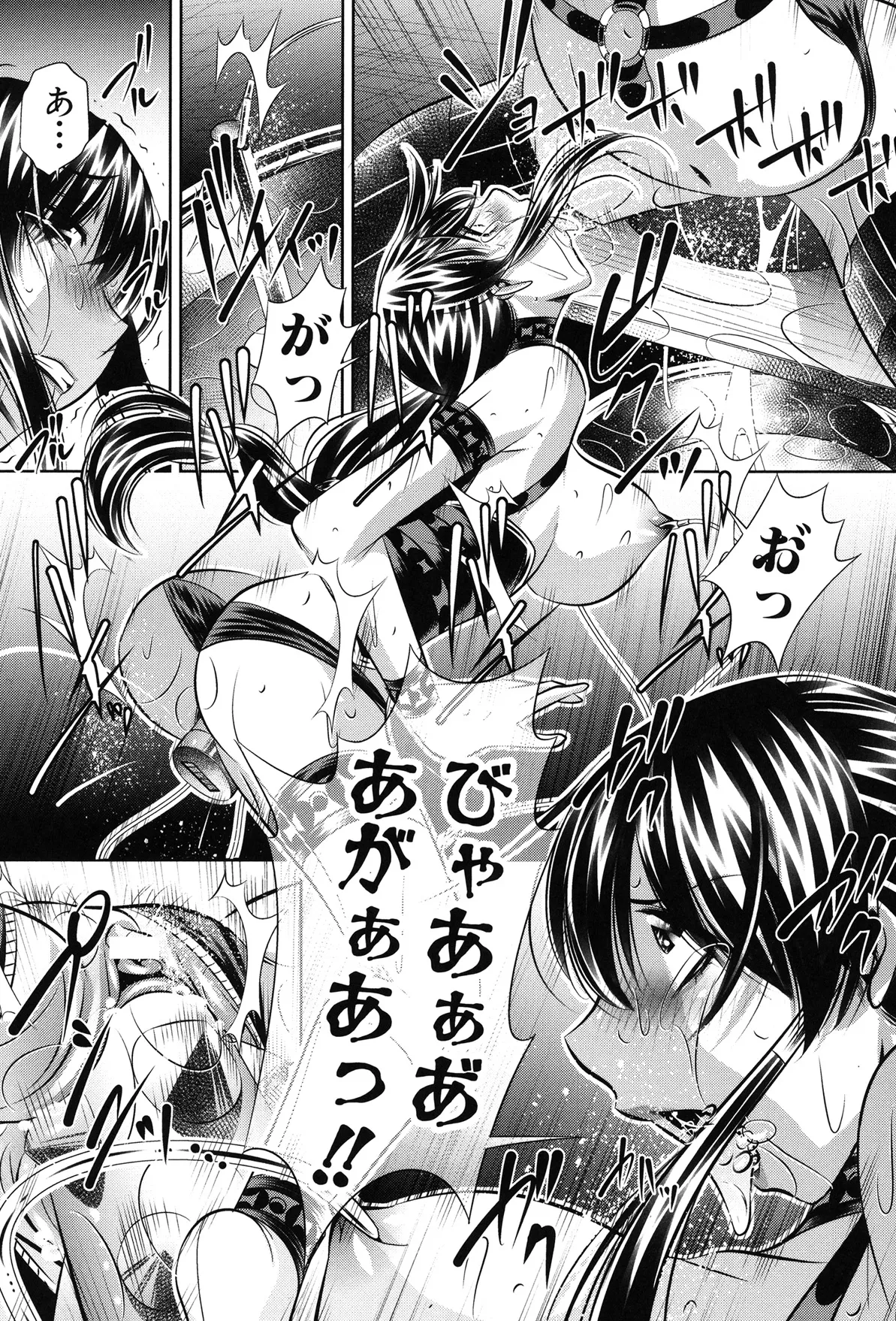 姦罰痴態 192ページ