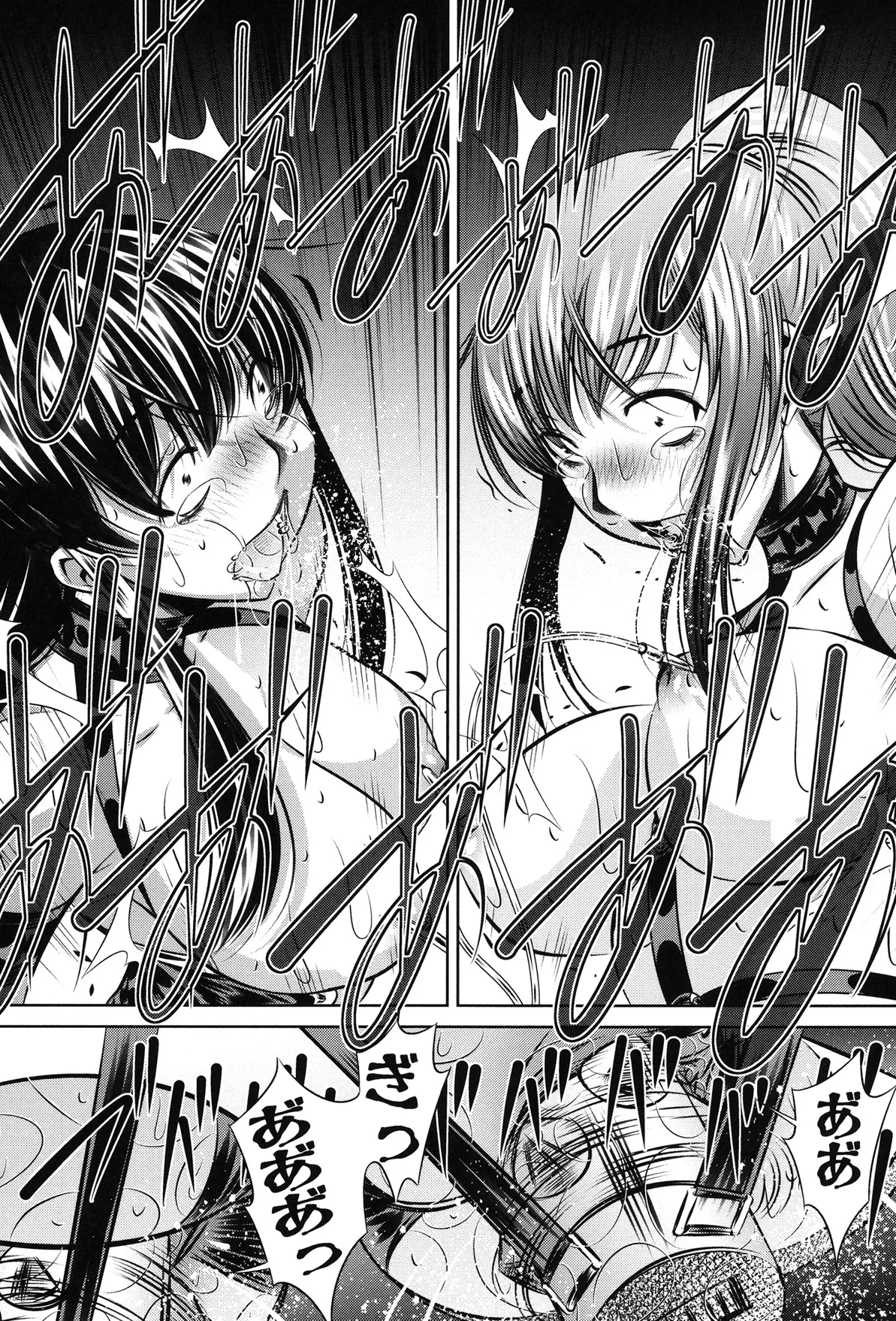 姦罰痴態 193ページ