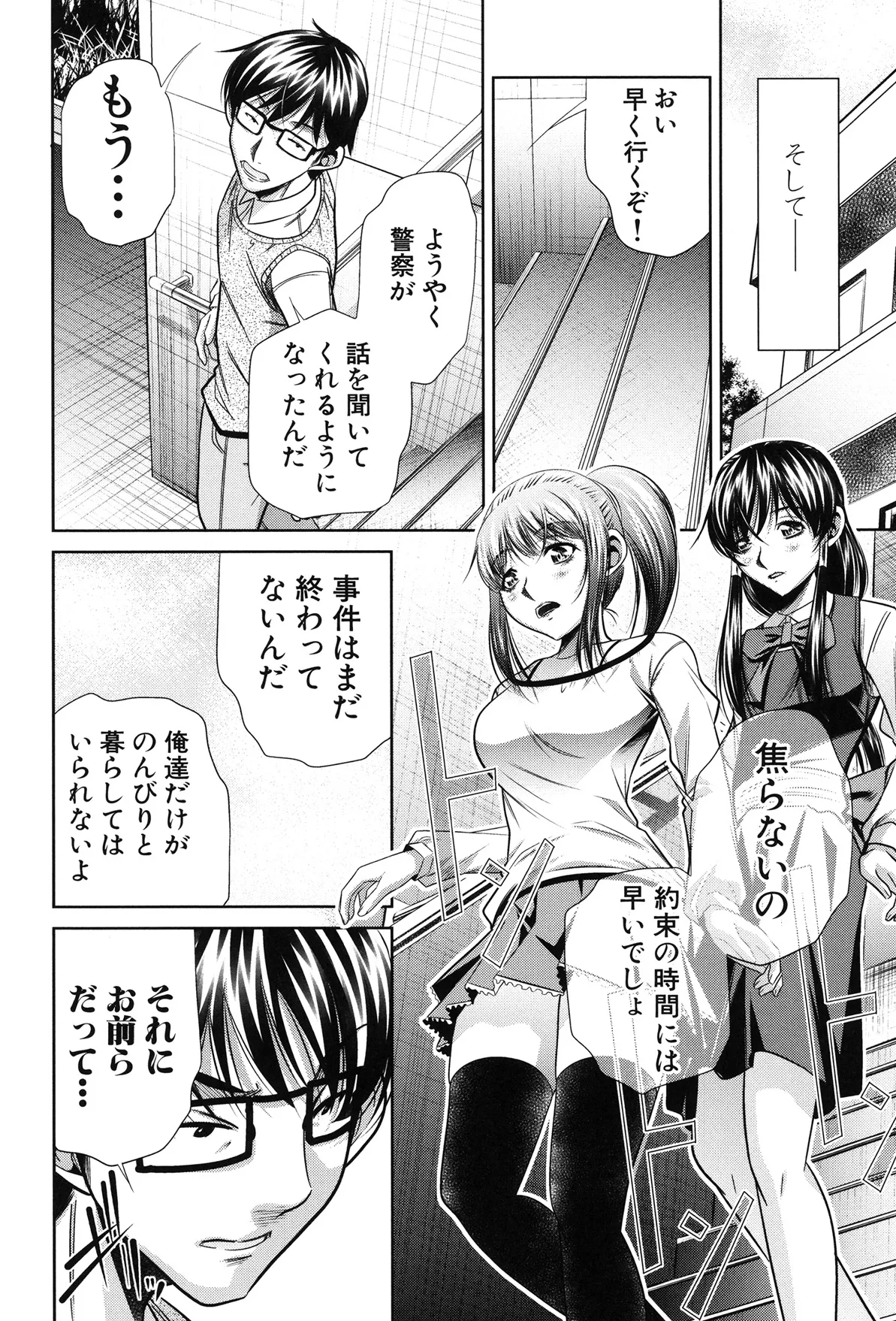 姦罰痴態 214ページ