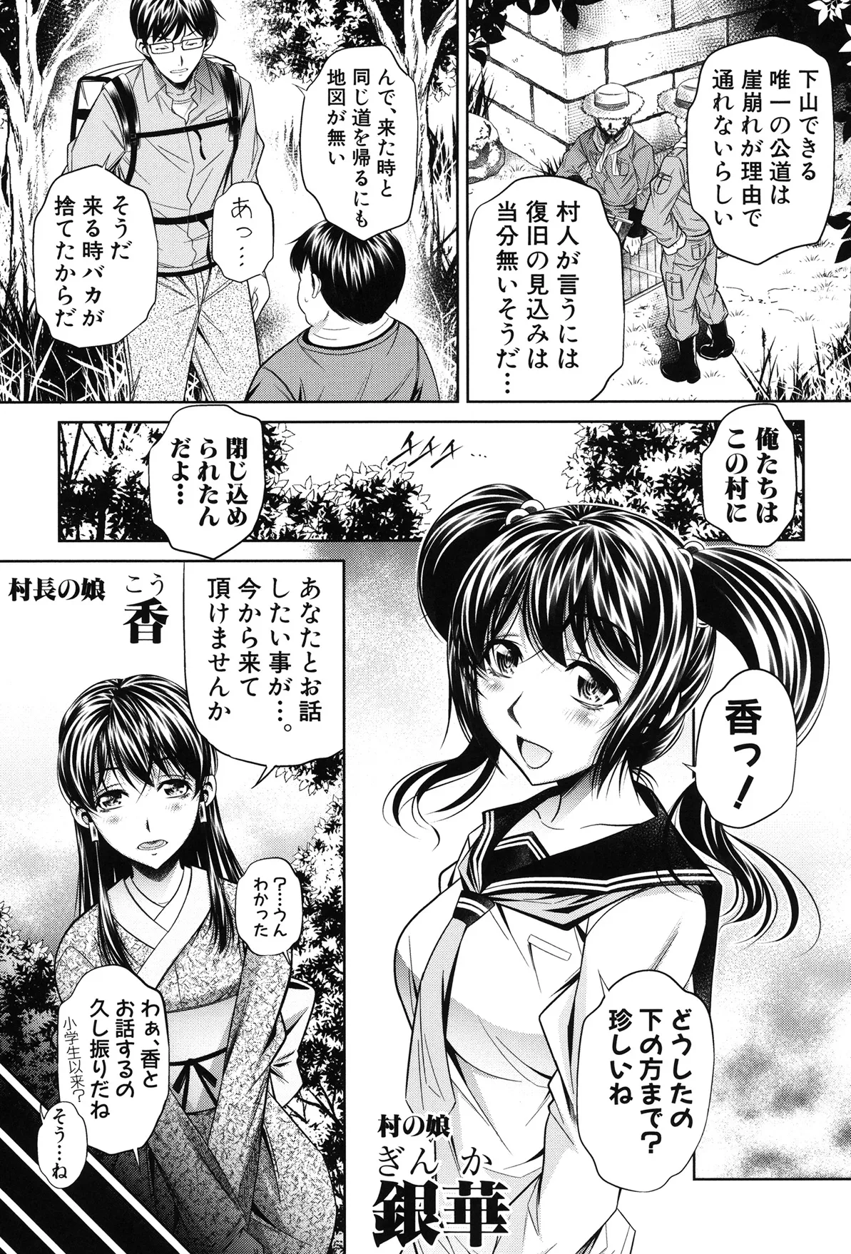 姦罰痴態 33ページ