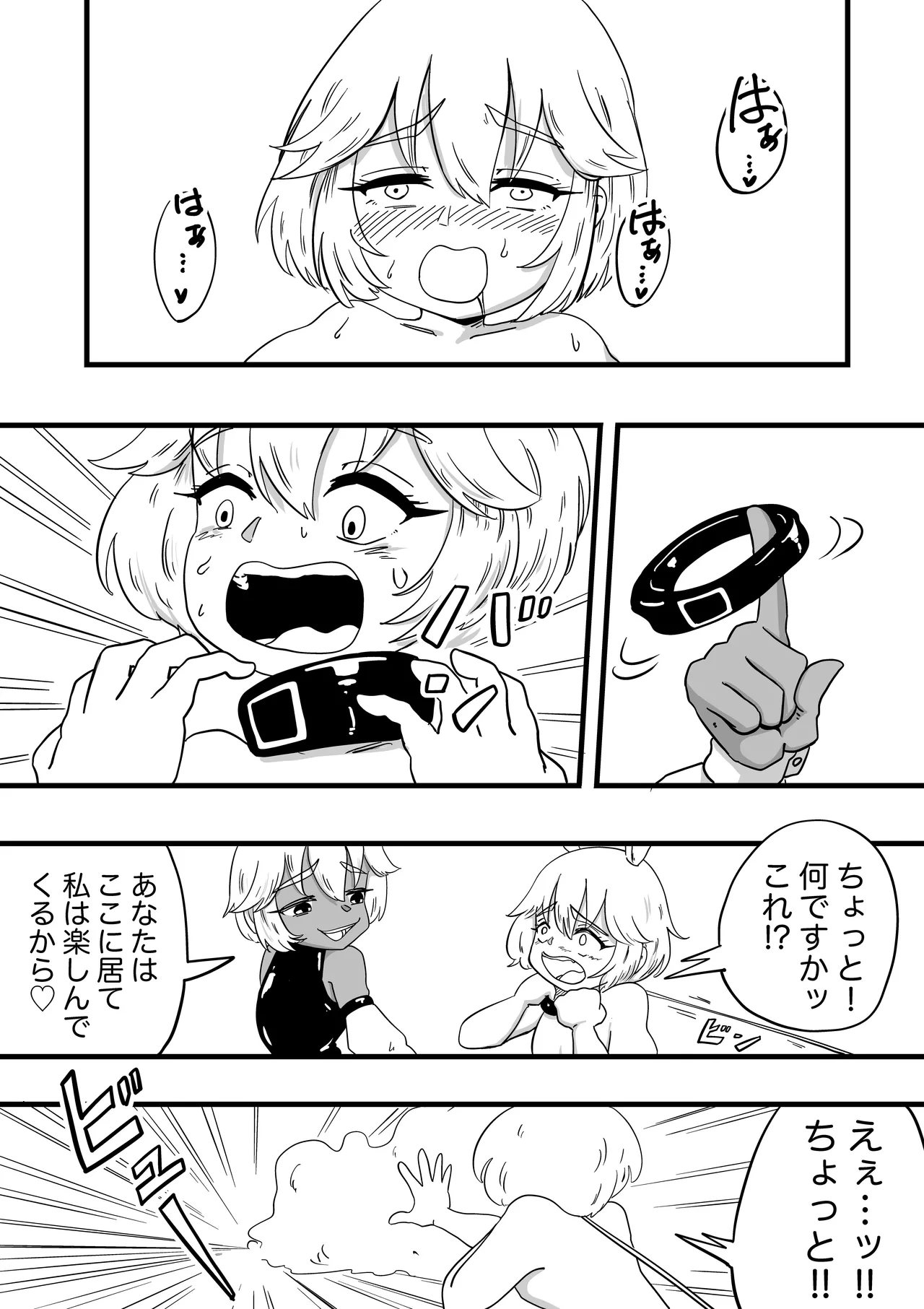 ENDORPHINS 10ページ