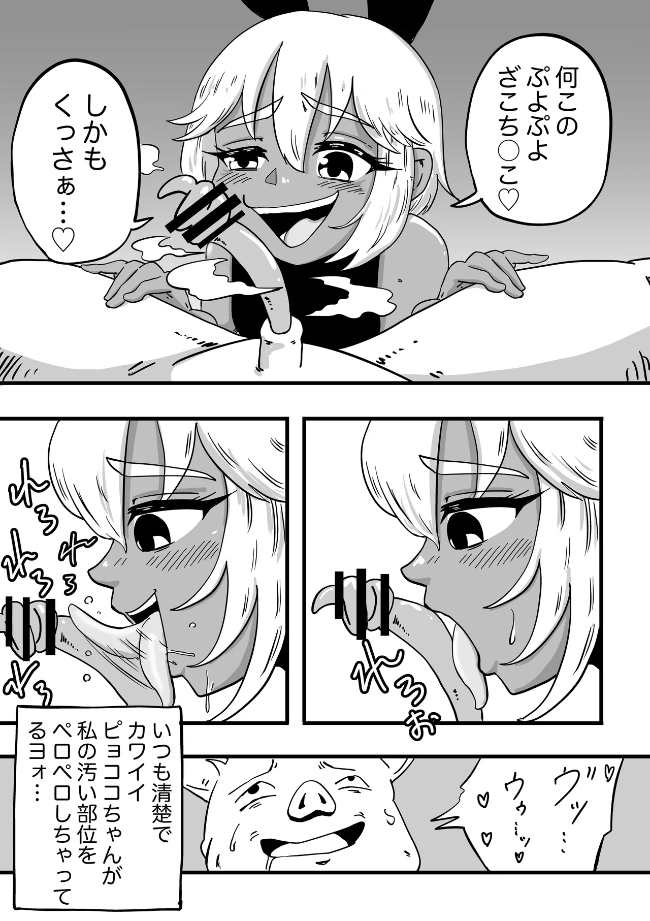 ENDORPHINS 12ページ