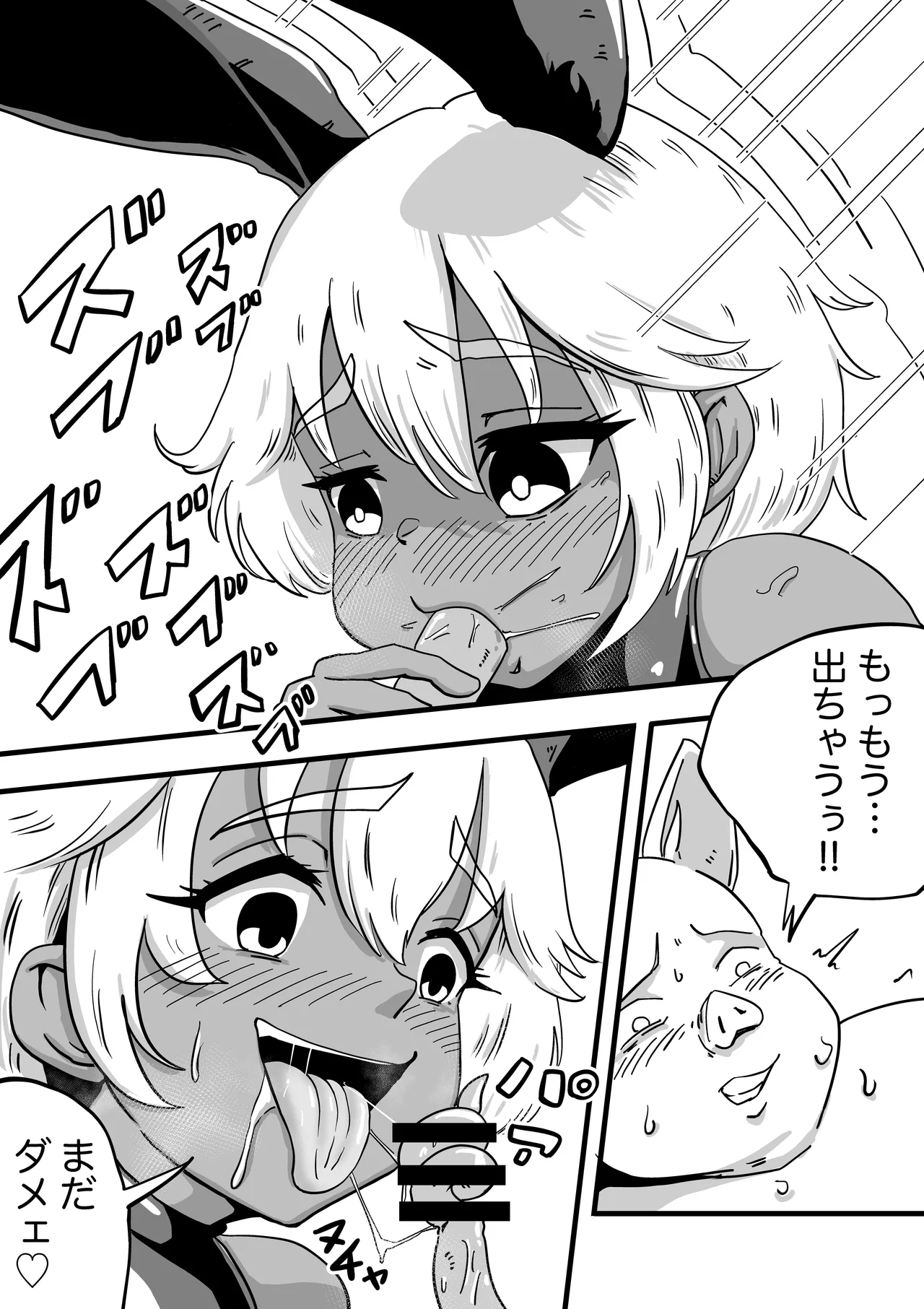 ENDORPHINS 13ページ