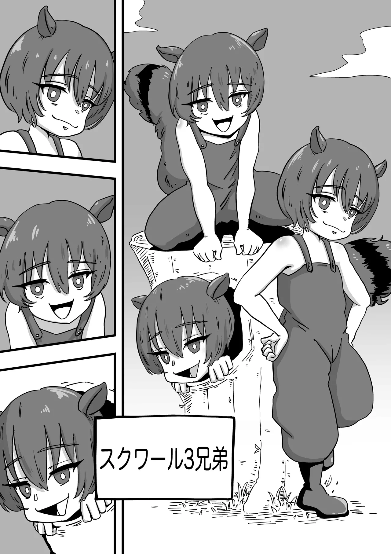 ENDORPHINS 21ページ