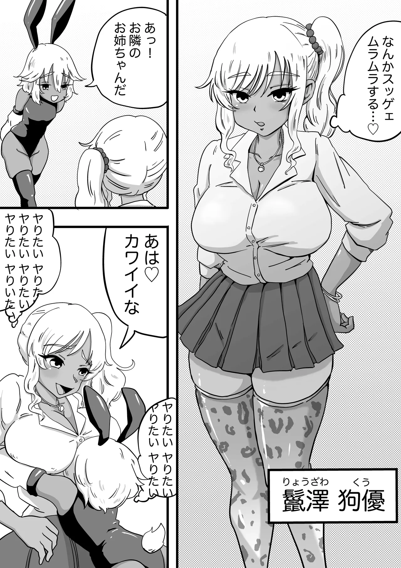 ENDORPHINS 27ページ