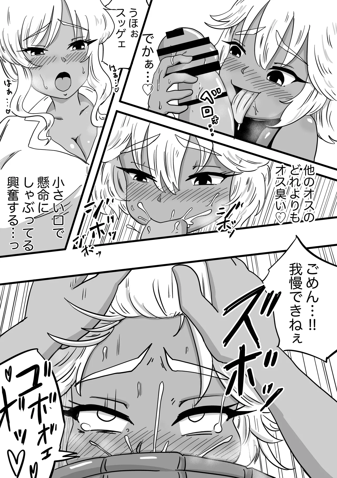 ENDORPHINS 29ページ