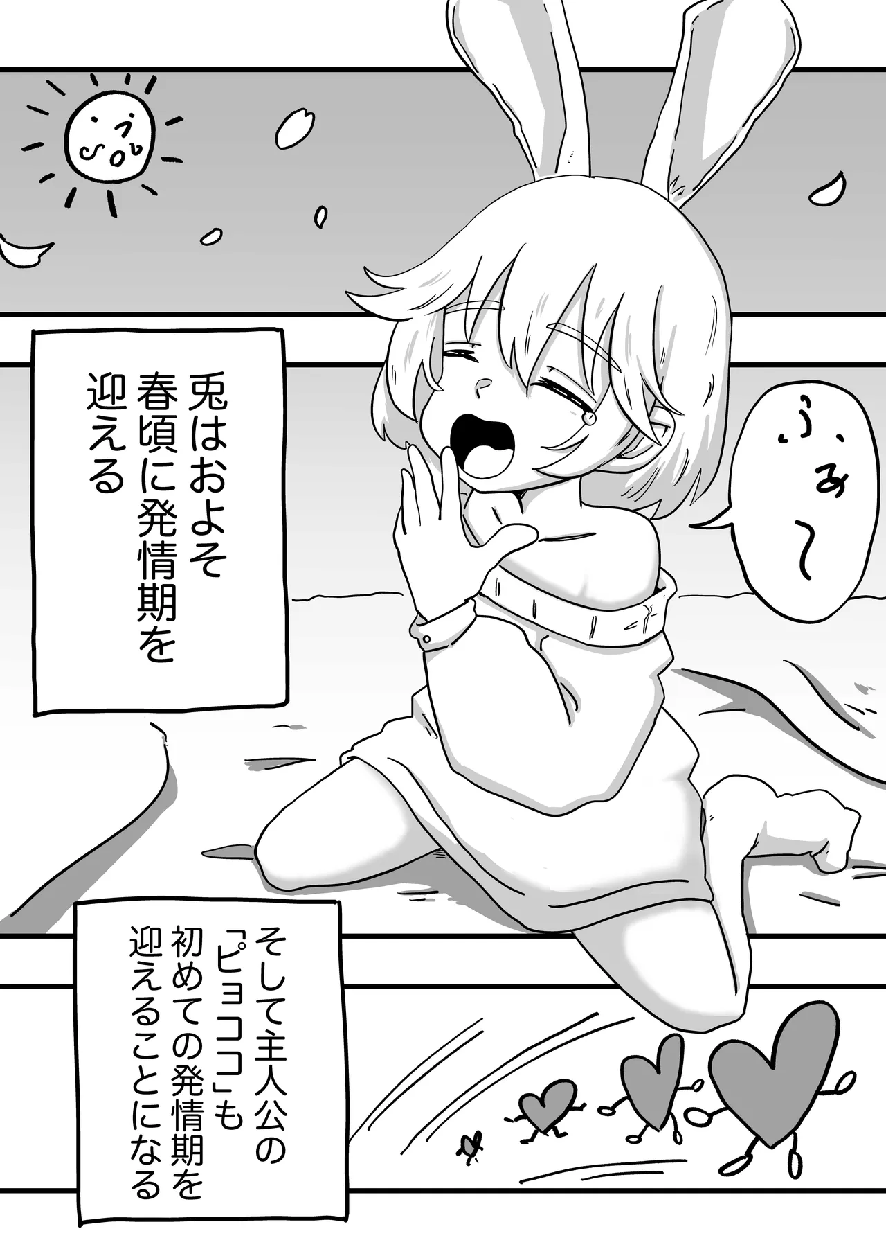 ENDORPHINS 3ページ