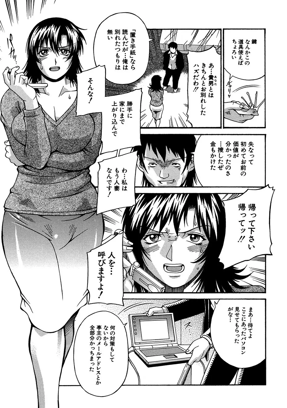 隷嬢 112ページ