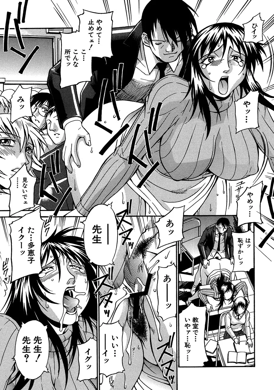 隷嬢 130ページ