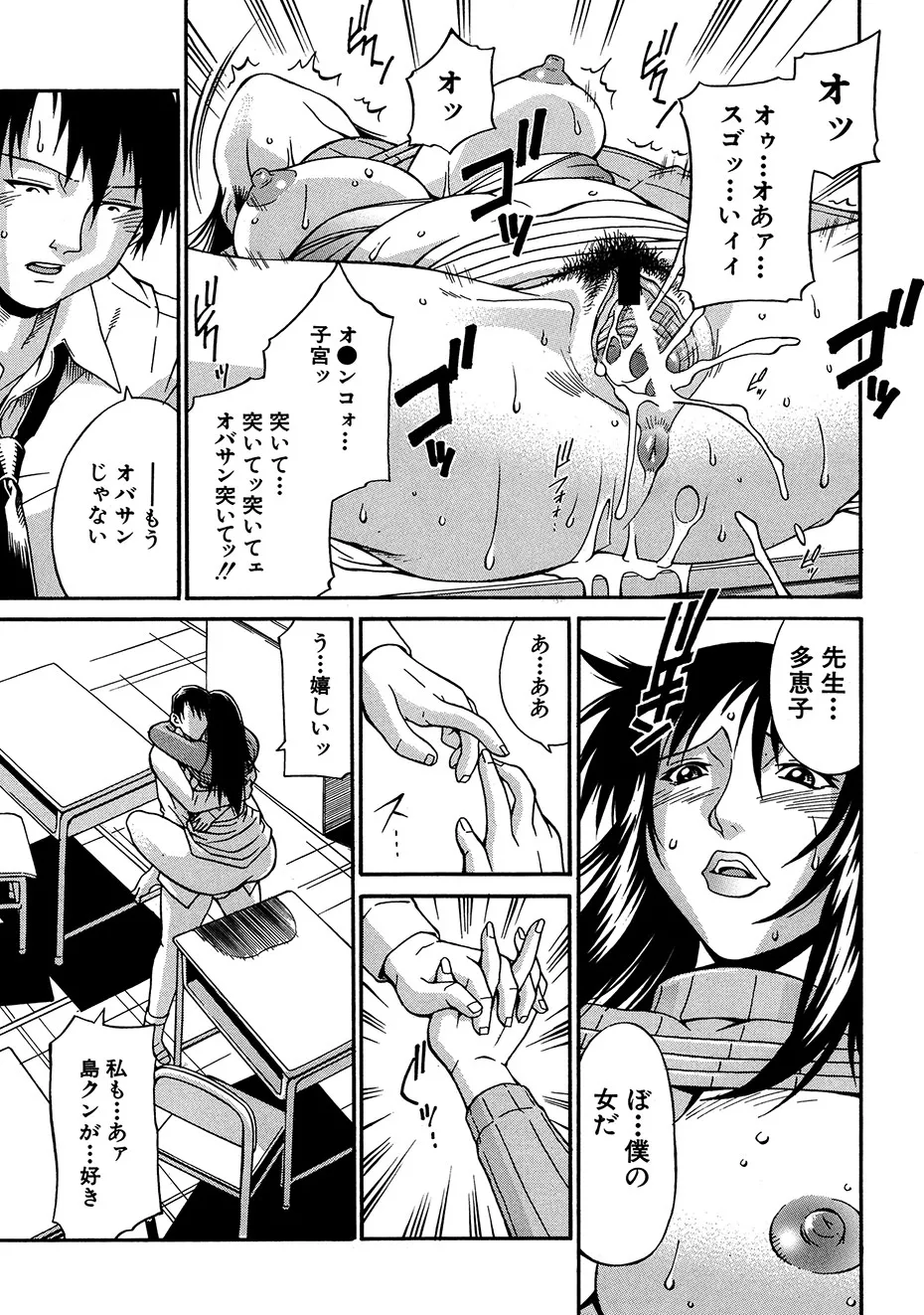 隷嬢 142ページ