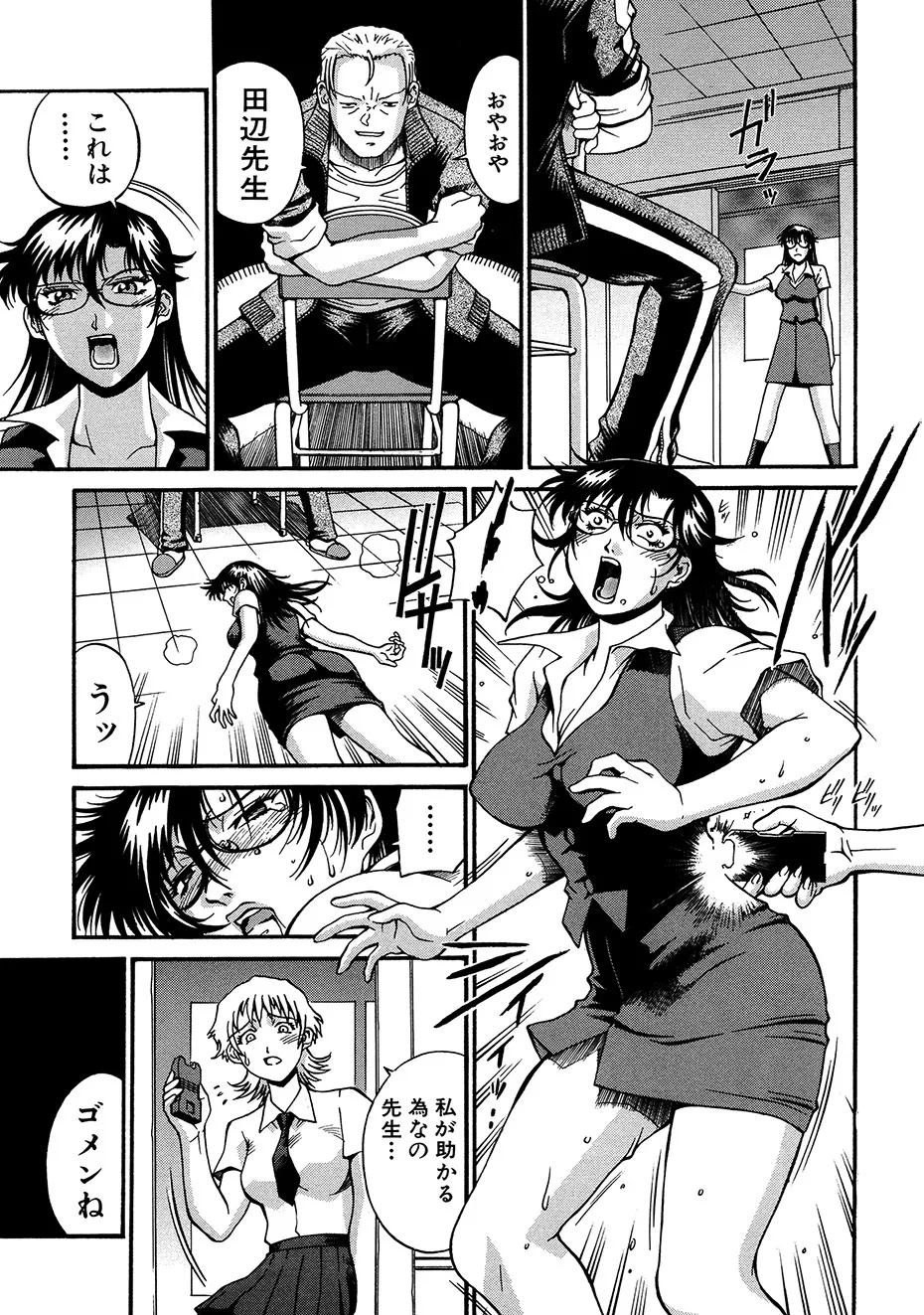隷嬢 174ページ