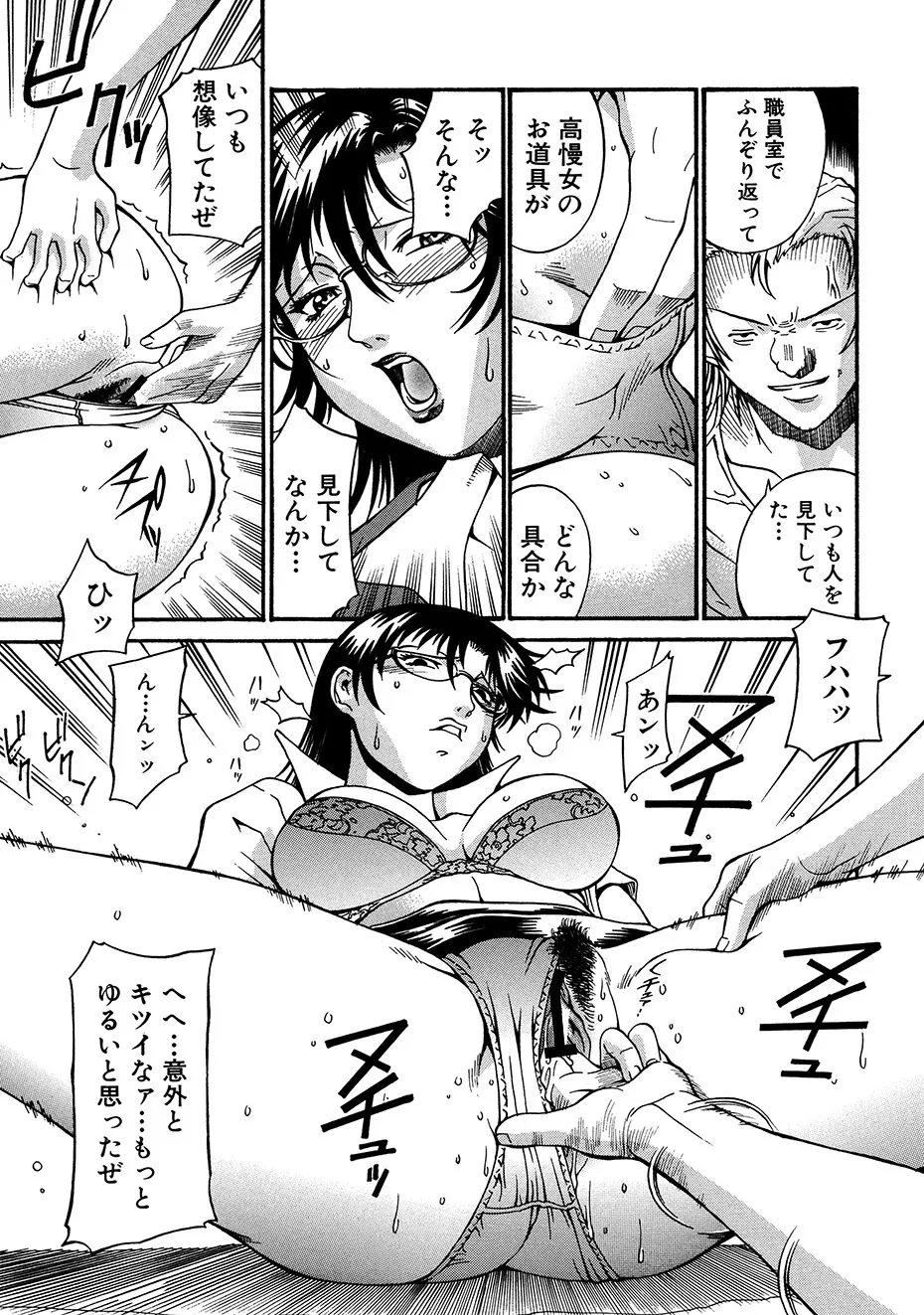 隷嬢 178ページ