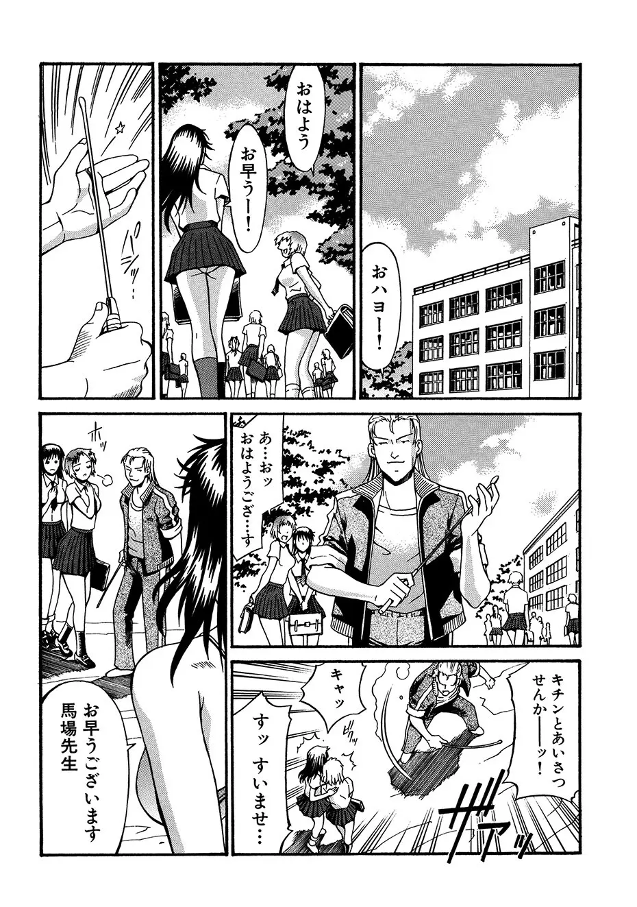 隷嬢 185ページ