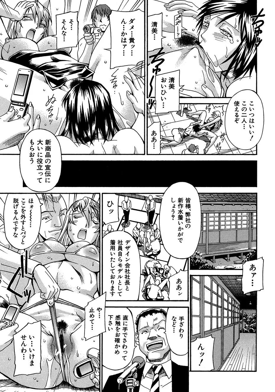 隷嬢 44ページ