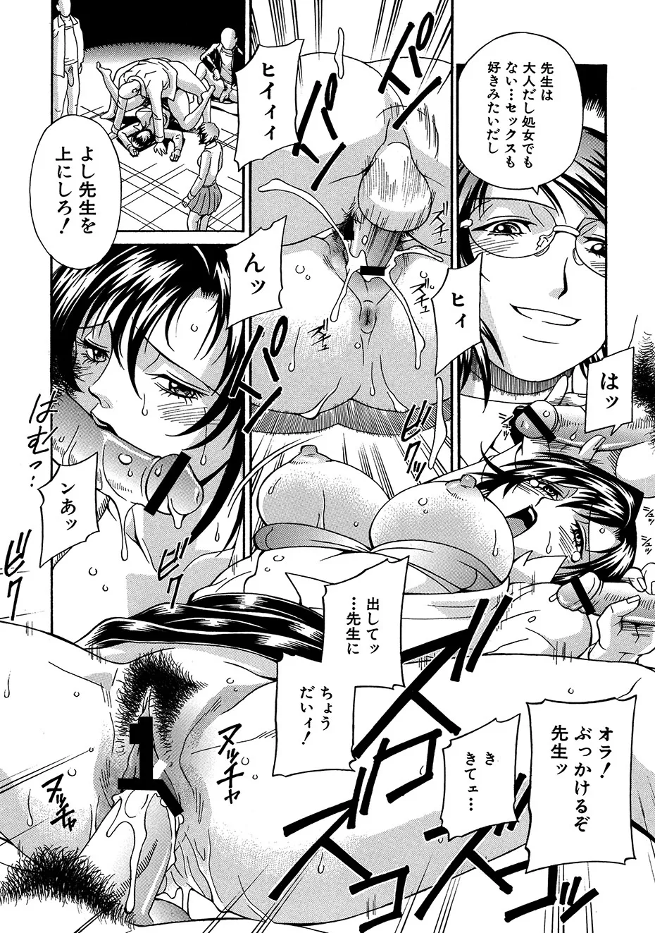 隷嬢 63ページ