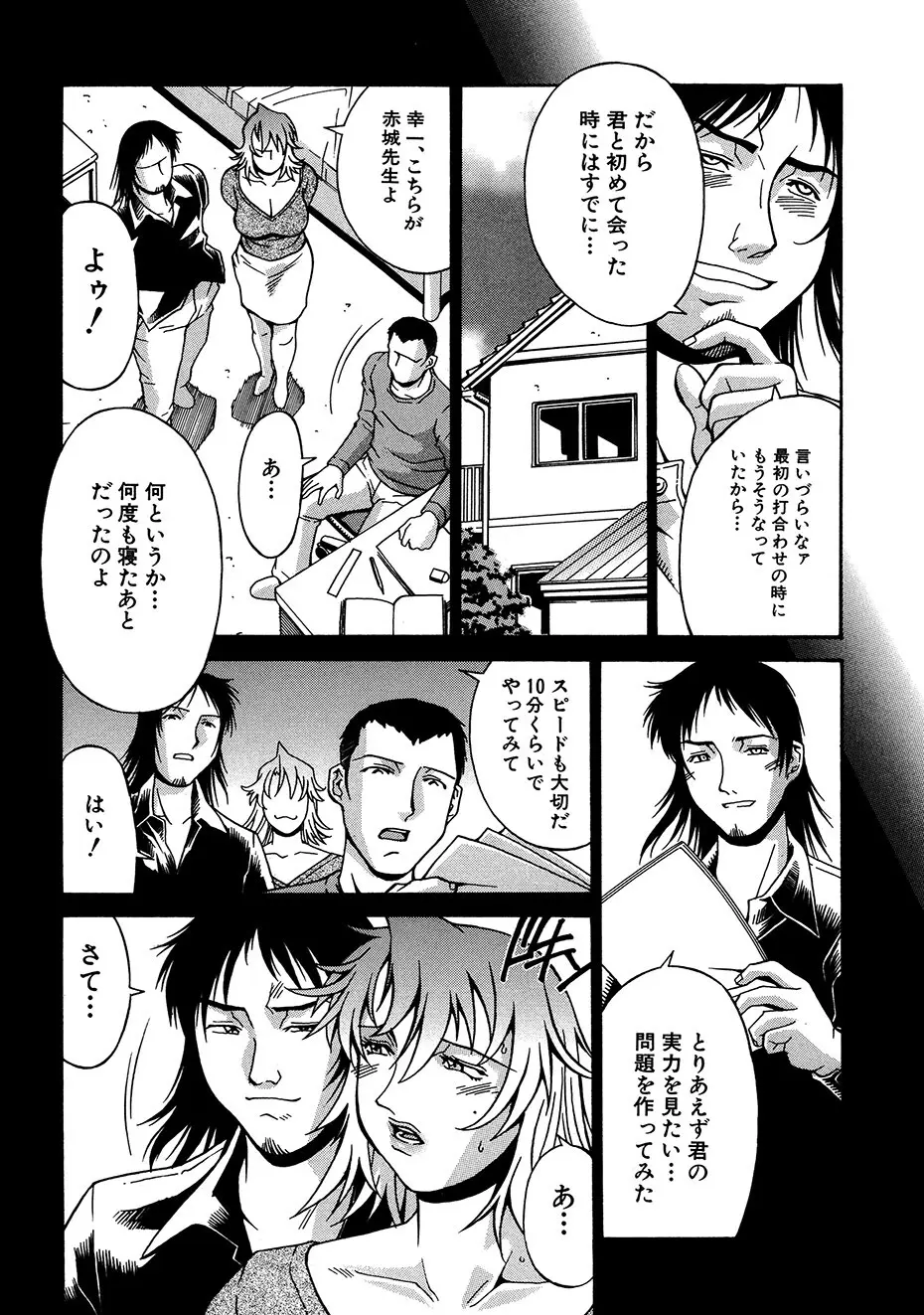 隷嬢 71ページ