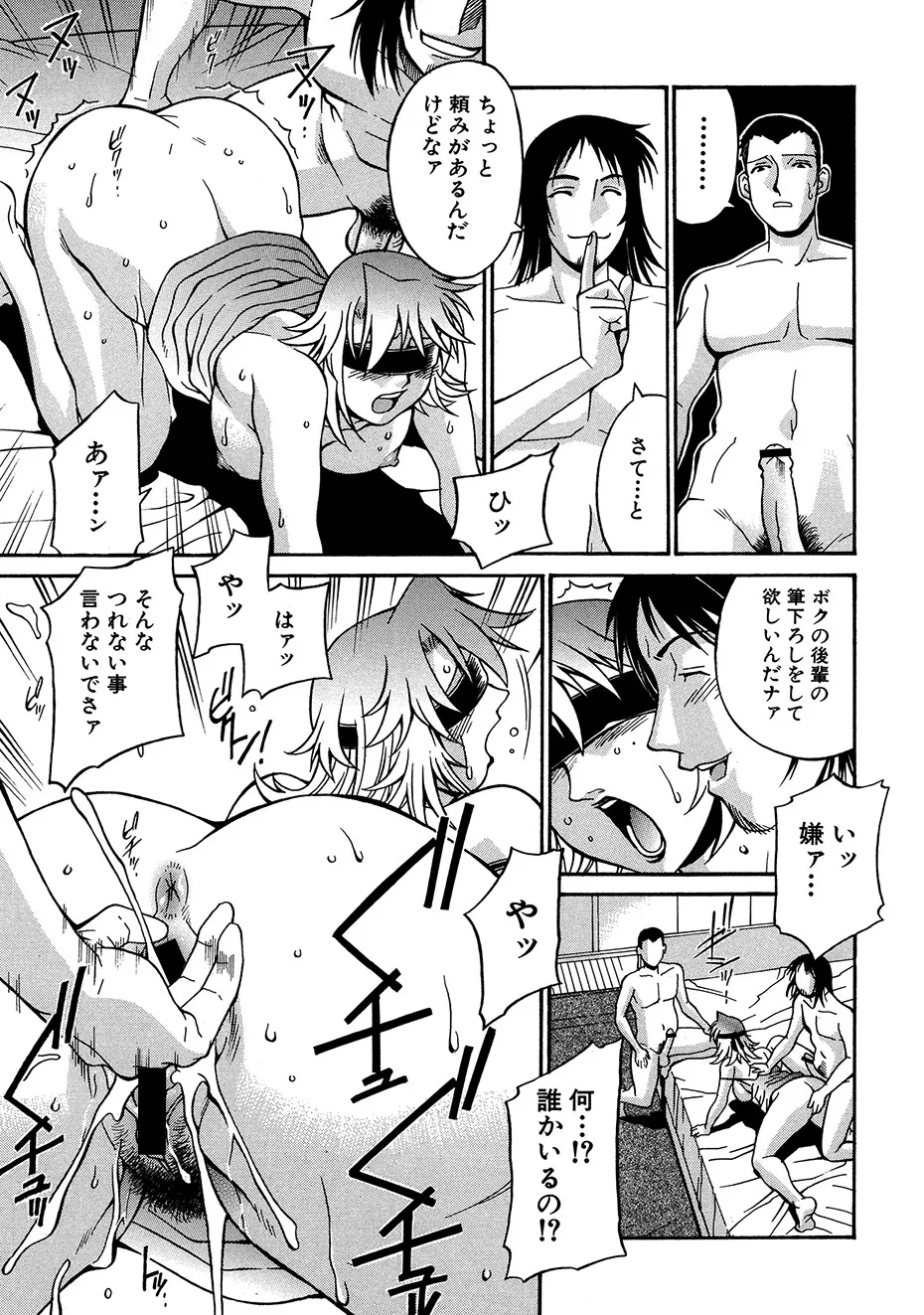 隷嬢 78ページ