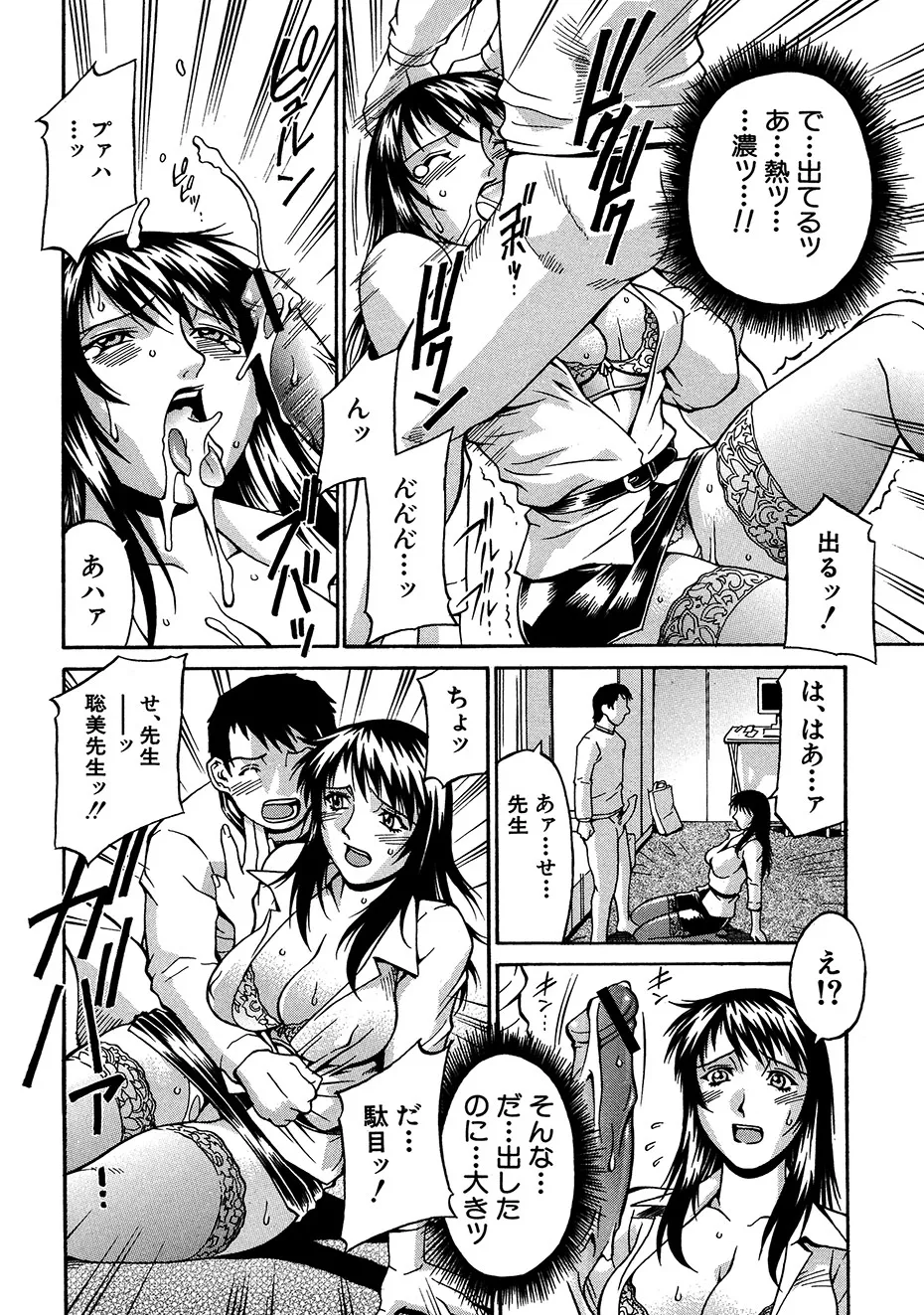 隷嬢 99ページ