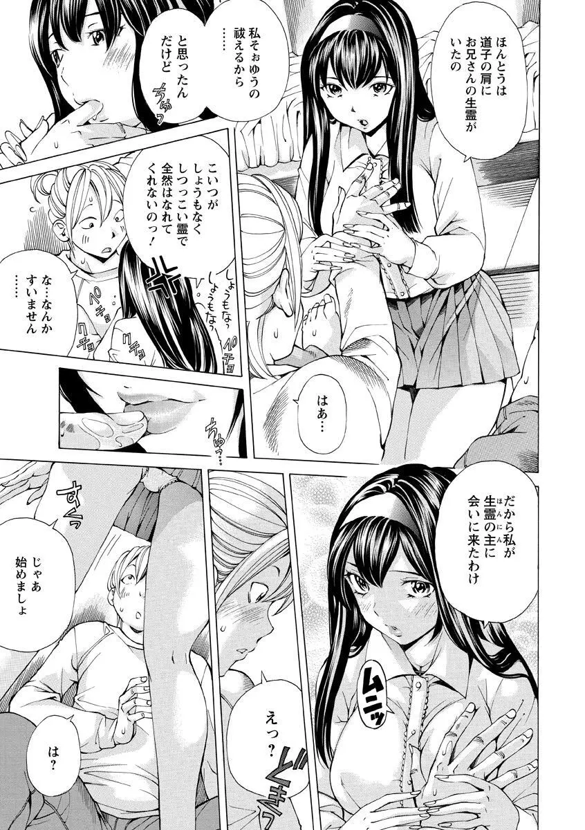 少女不埒 112ページ