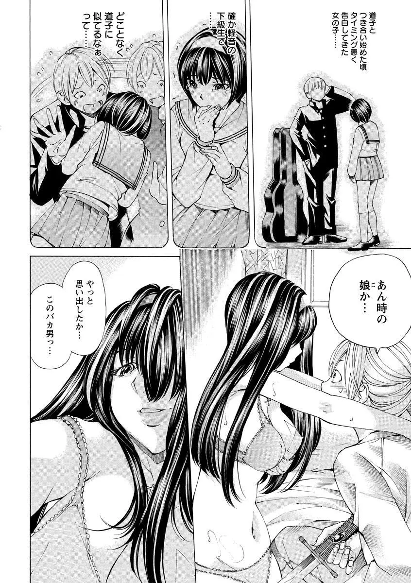 少女不埒 119ページ