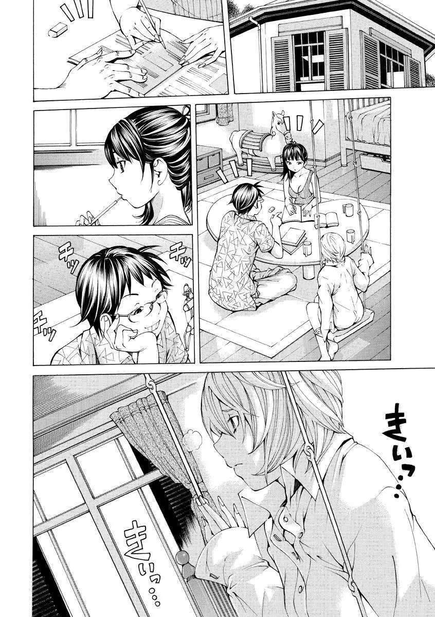 少女不埒 55ページ