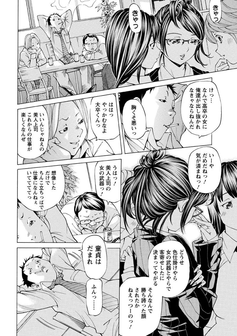 少女不埒 73ページ