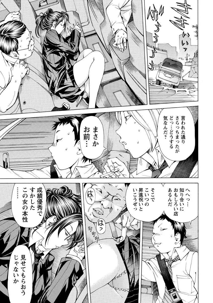 少女不埒 76ページ