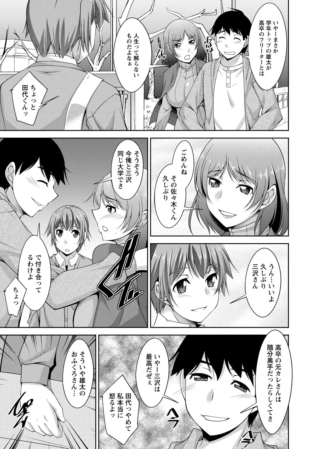 あねかの 49ページ