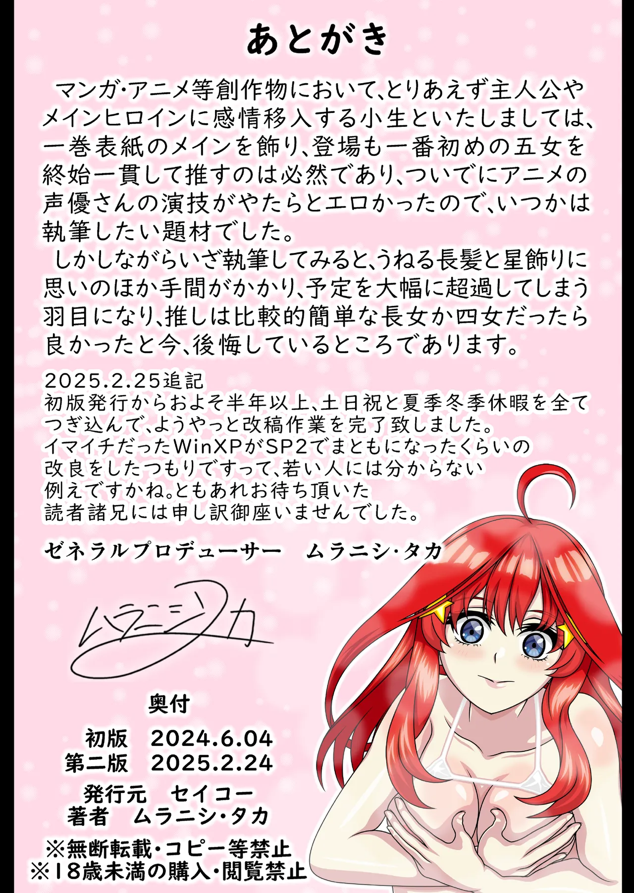 カリスマレヴュアー メイ 脂肪たっぷり ふわとろボディー逆レヴュー いつ〇星!! 20ページ