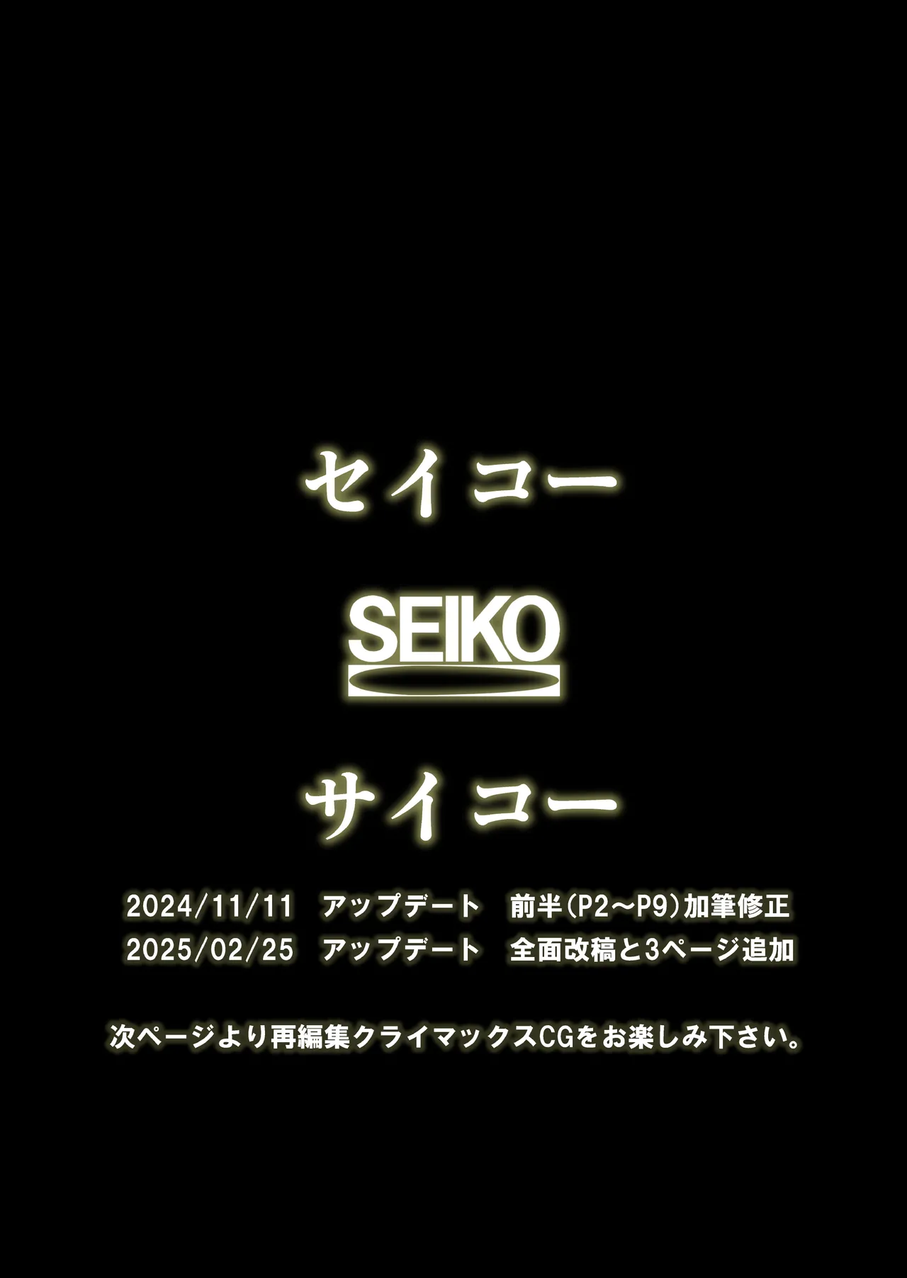 カリスマレヴュアー メイ 脂肪たっぷり ふわとろボディー逆レヴュー いつ〇星!! 21ページ