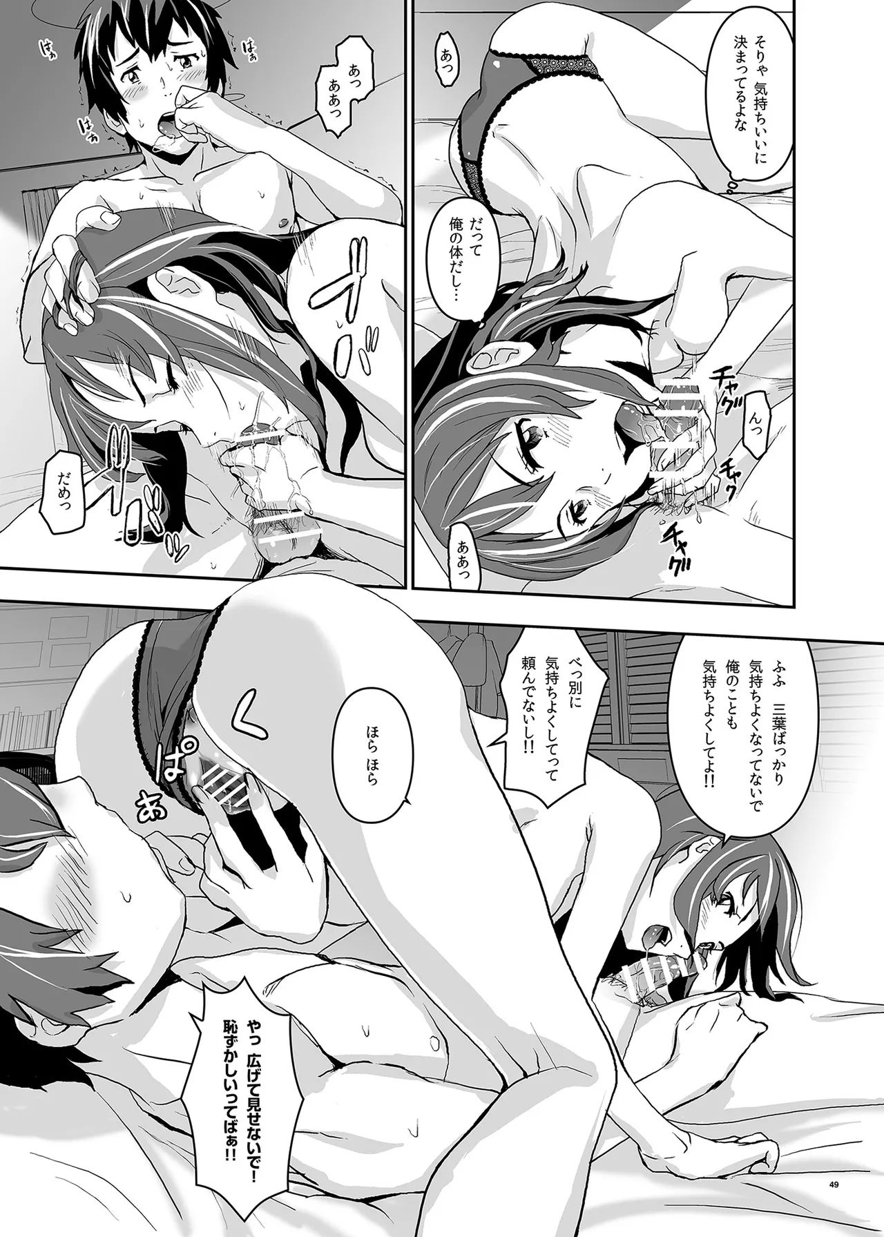 君の中は123 49ページ