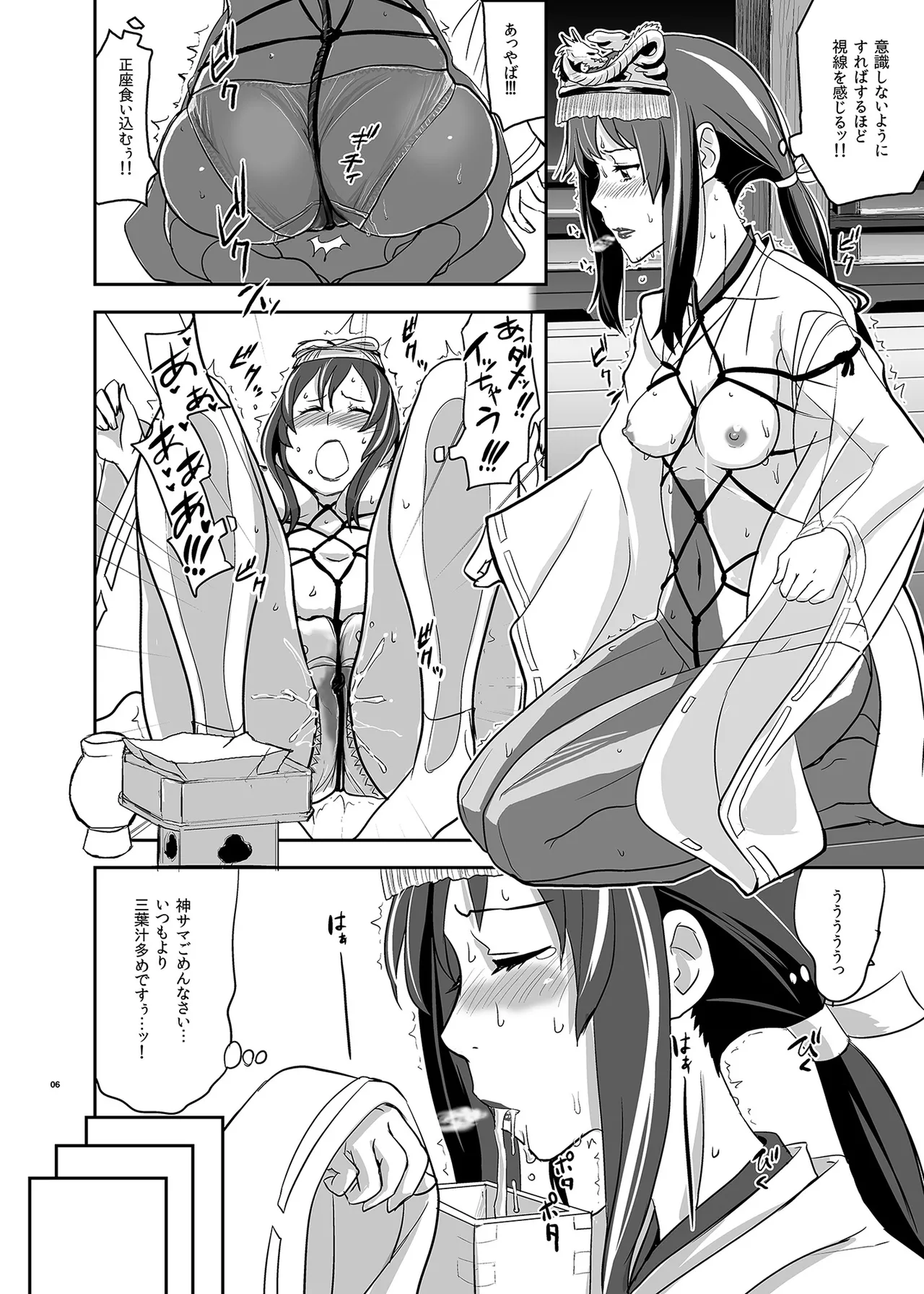 君の中は123 6ページ