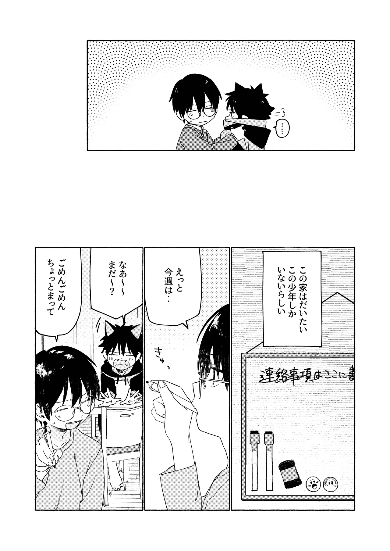 25×2TIME！ 10ページ