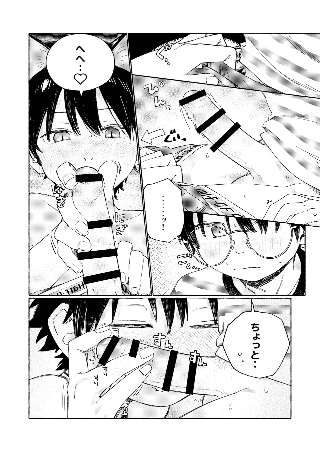 25×2TIME！ 15ページ