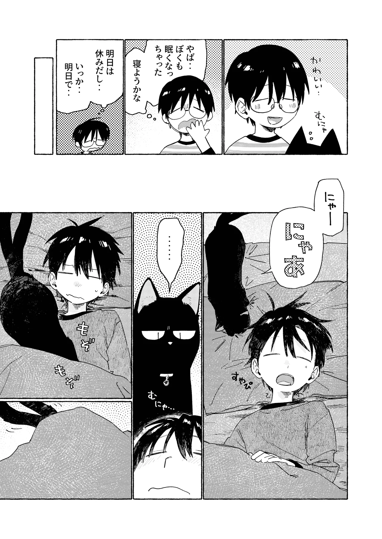 25×2TIME！ 20ページ