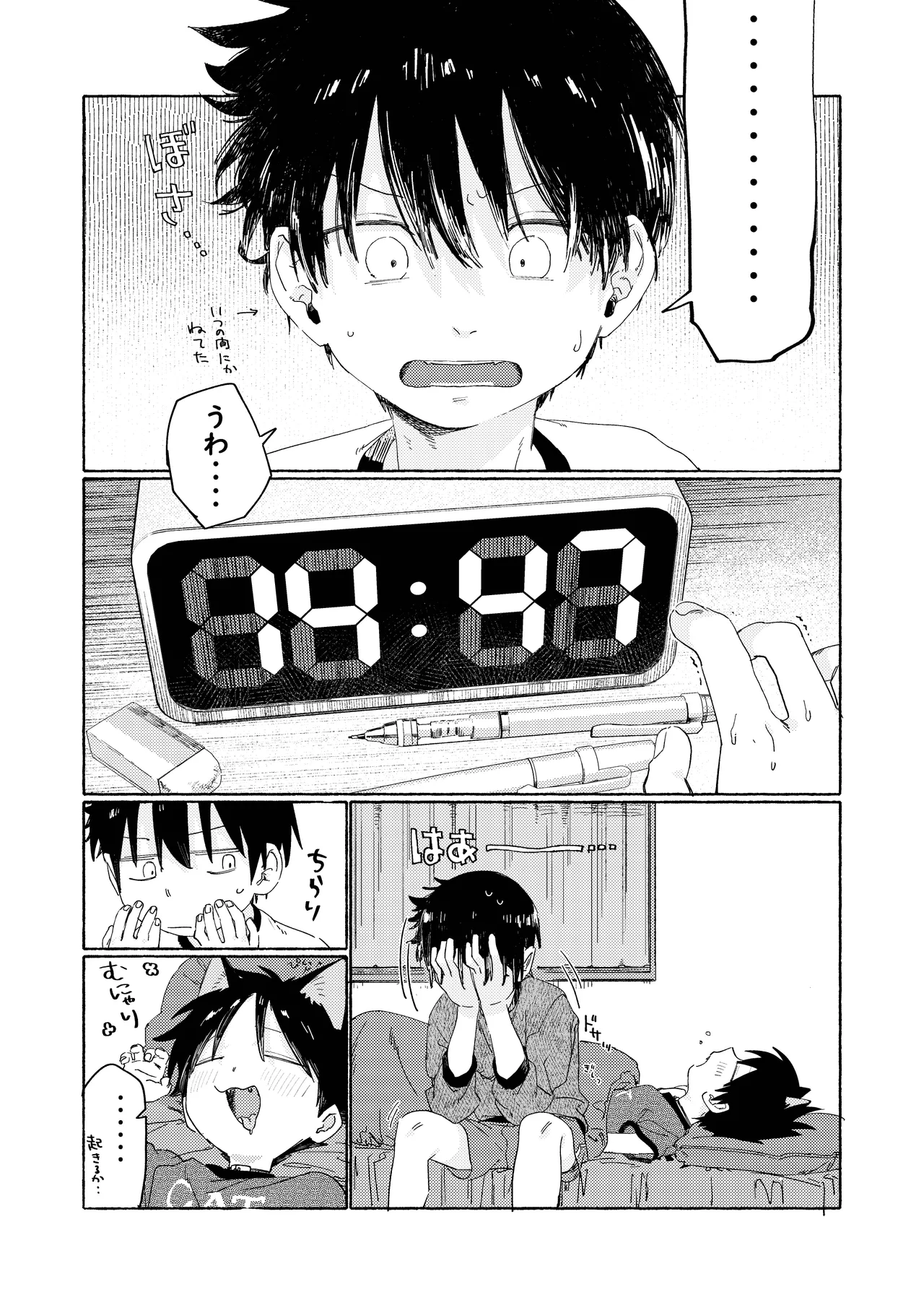 25×2TIME！ 31ページ