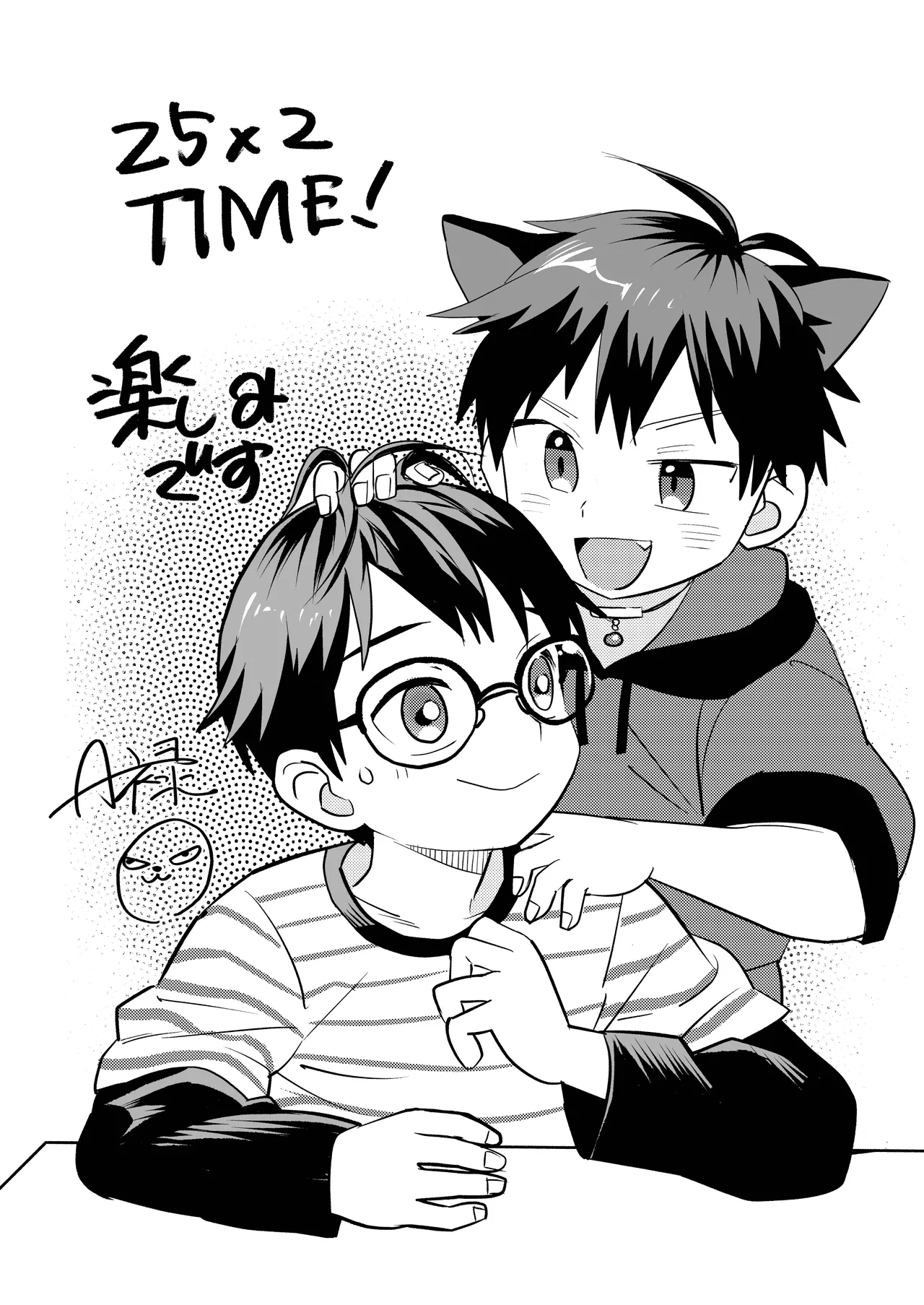 25×2TIME！ 35ページ