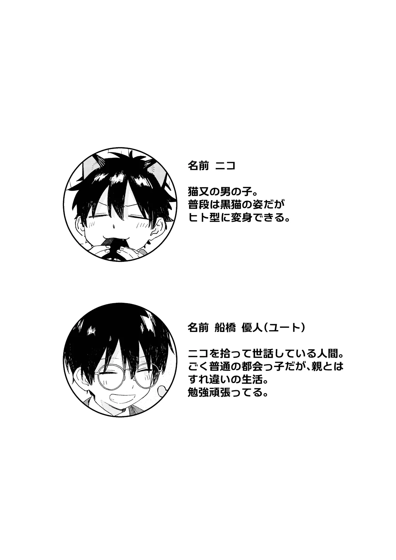 25×2TIME！ 5ページ
