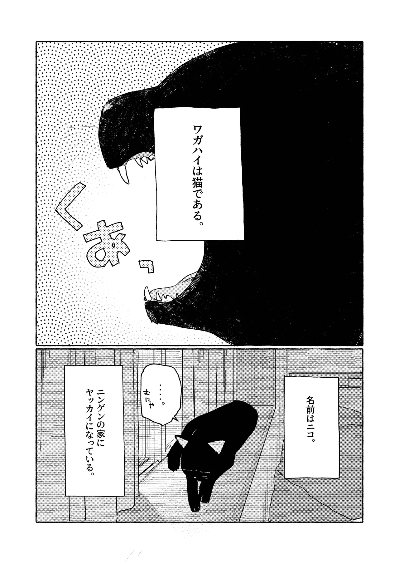 25×2TIME！ 6ページ