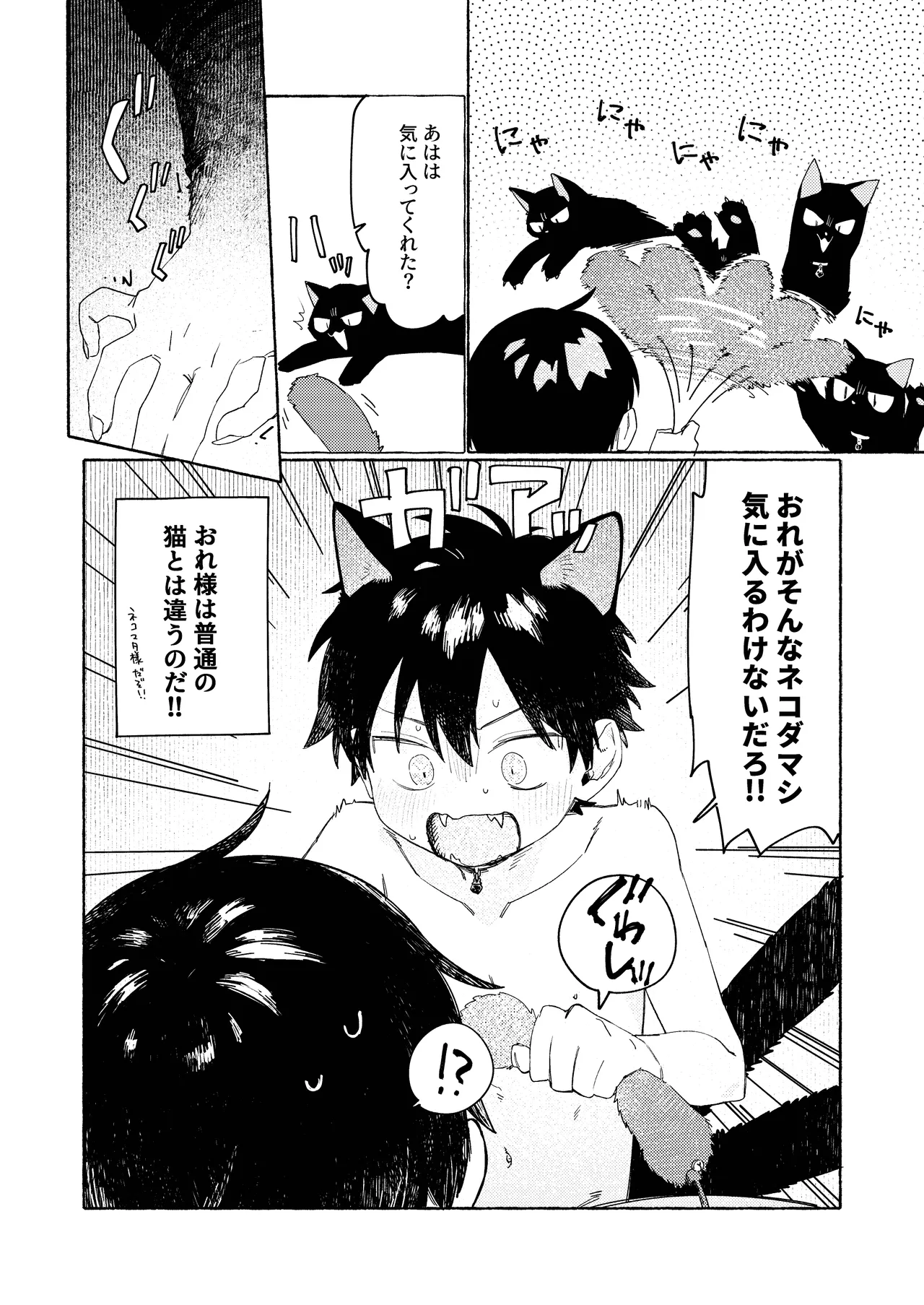 25×2TIME！ 9ページ