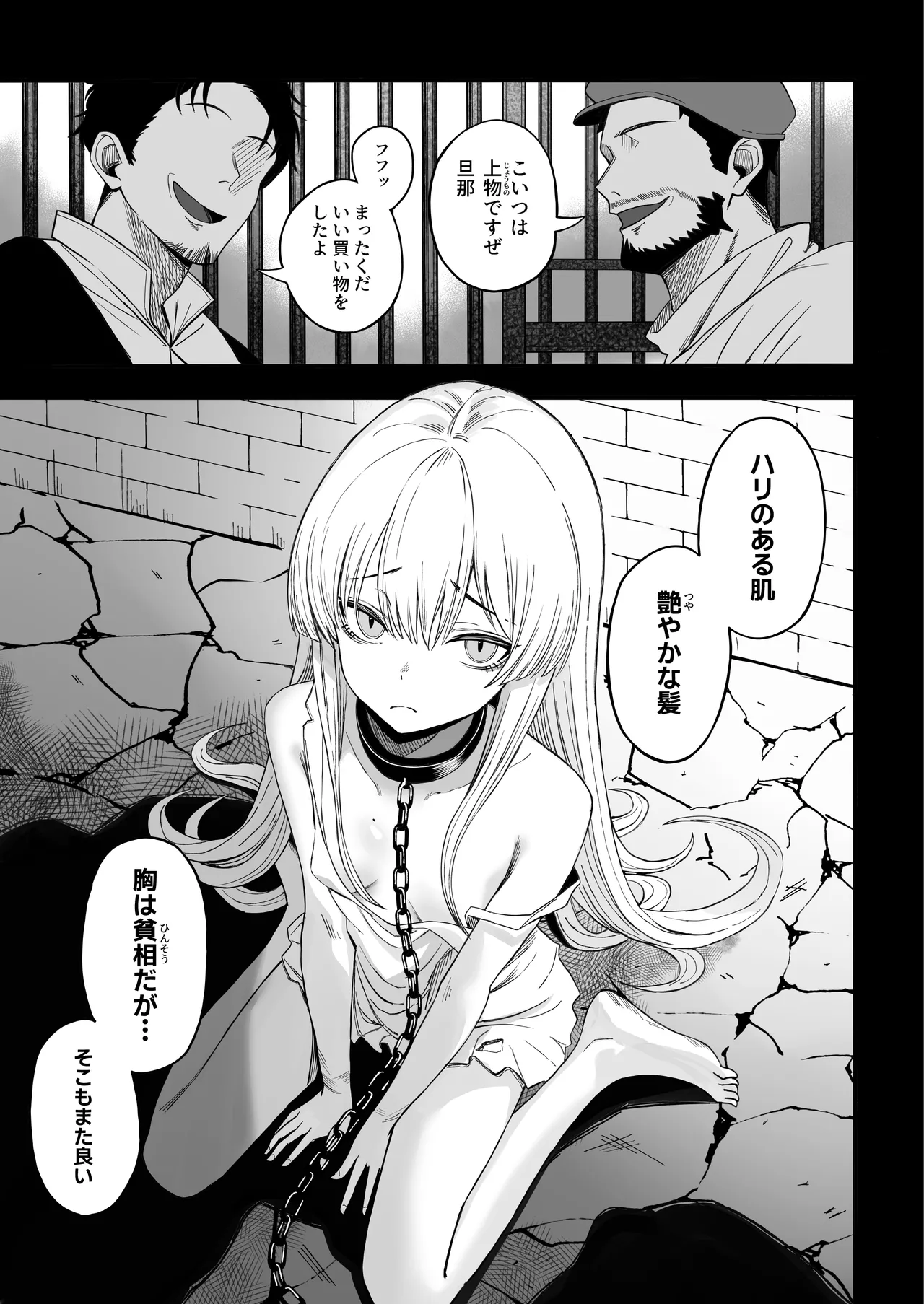 魅惑的なお前が悪い 2ページ